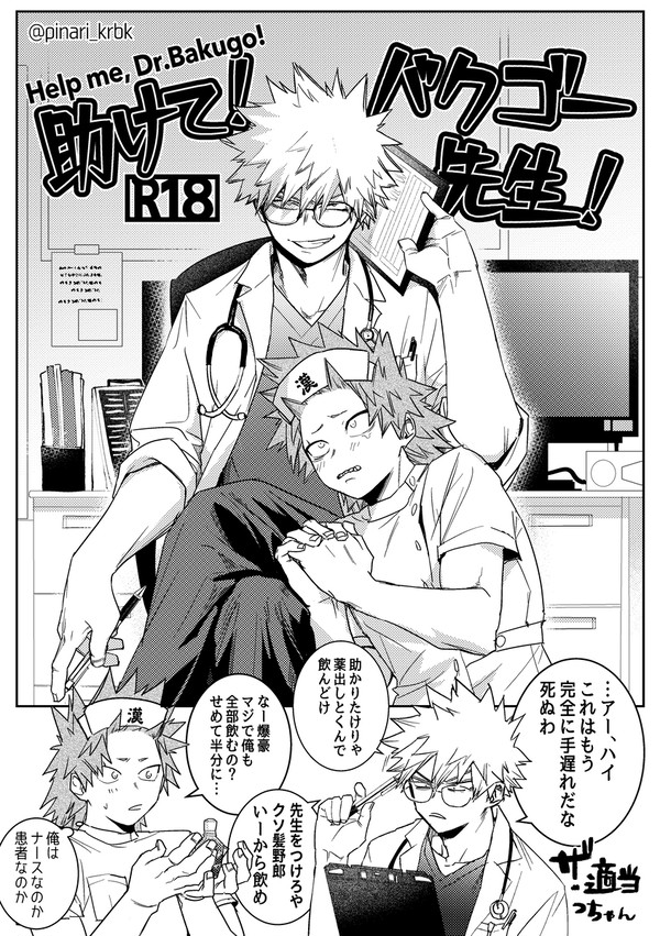 【切爆】オバオバ無配ペーパー