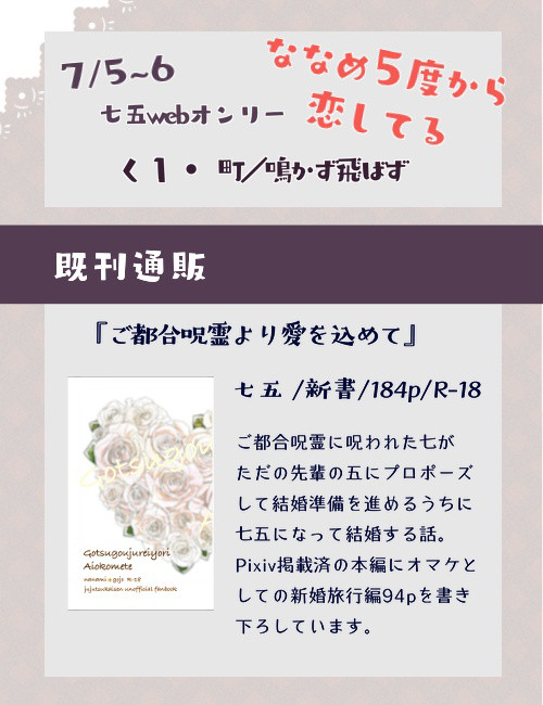 既刊通販のお知らせ