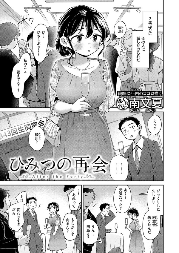 【成人向け】単話電子配信のお知らせ【サンプル10p】