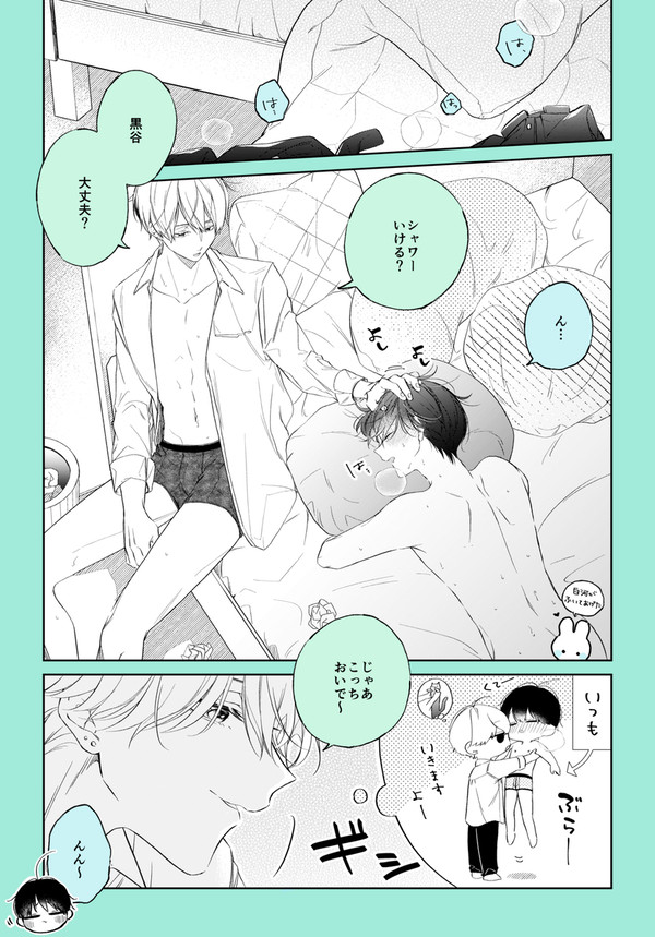 【創作BL】しろくろまとめ③