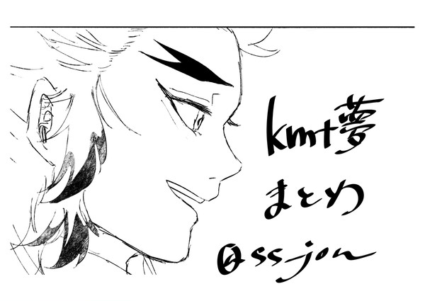 kmt夢まとめ