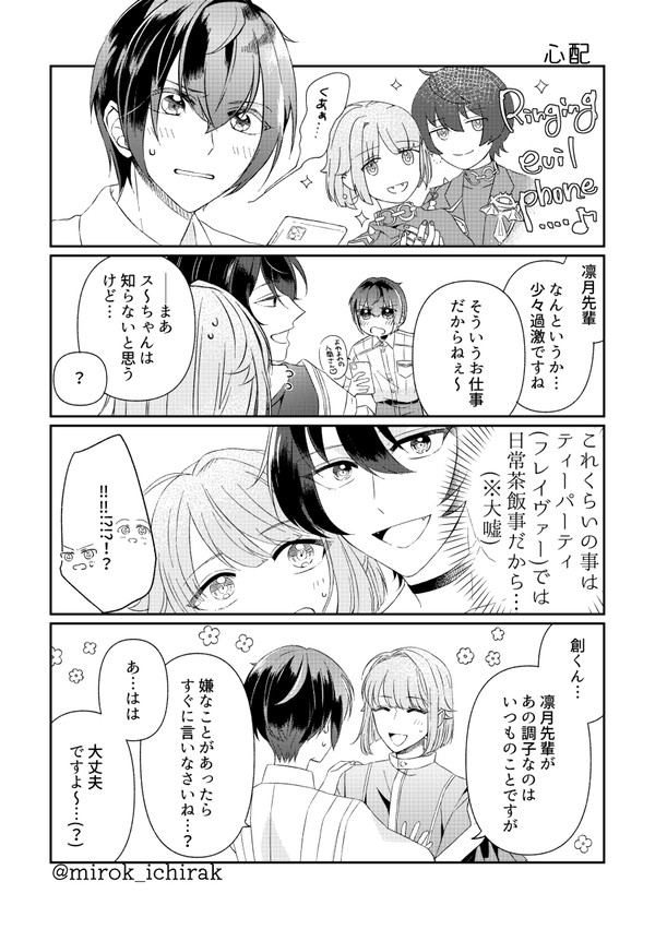 原稿の合間とかに描いた1P漫画