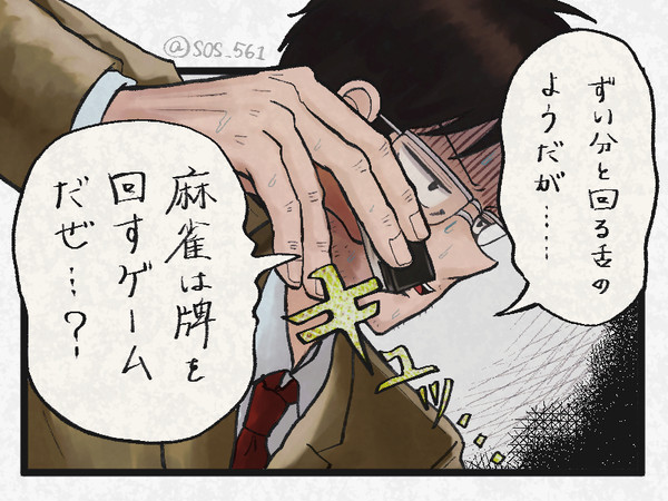 fkmt log18
