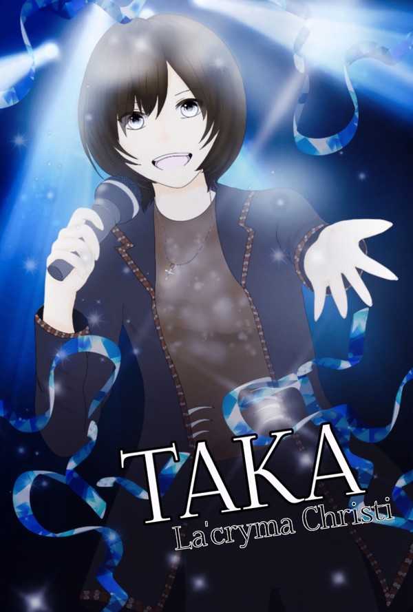 【初投稿】La'cryma Christi TAKAさん