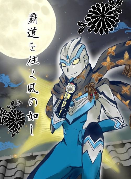 [ファンアート] ウルトラマンフーマ