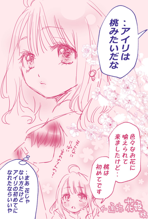 2024/3～6月 ポイピク、裏垢投稿まとめ