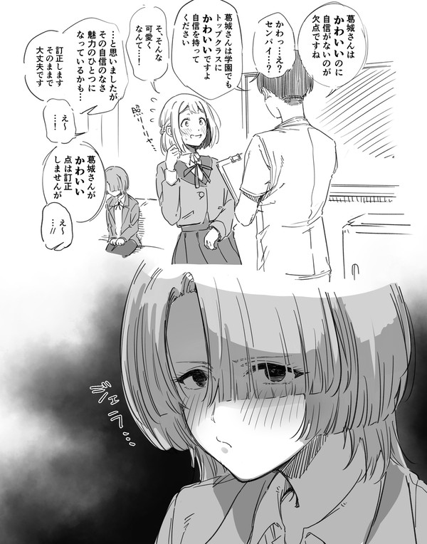 まおっち先輩