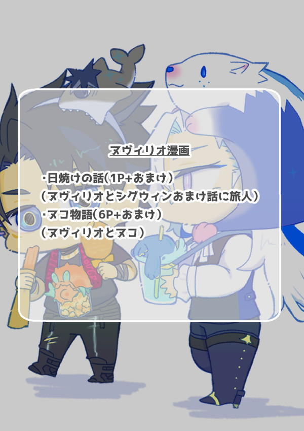 ヌヴィリオ漫画