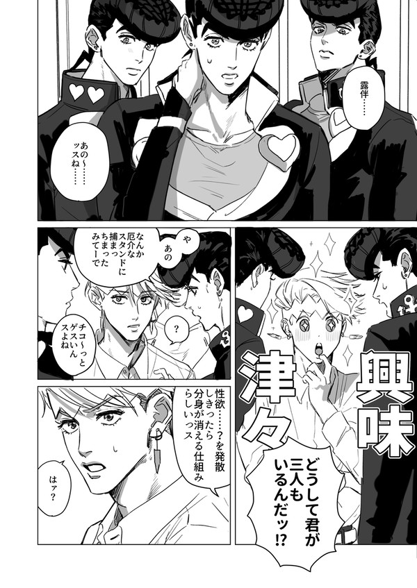 【仗露】仗仗仗露+触手仗露+イラストログ②