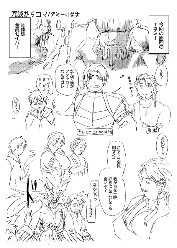 合同ペーパーまとめ