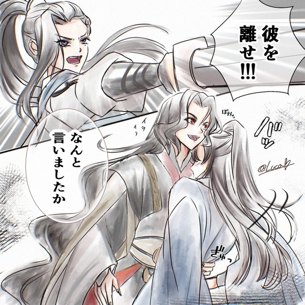 洛冰河VS柳清歌✕絶世きゅうり