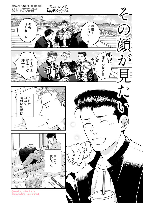 【洋花】その顔が見たい【横読み】