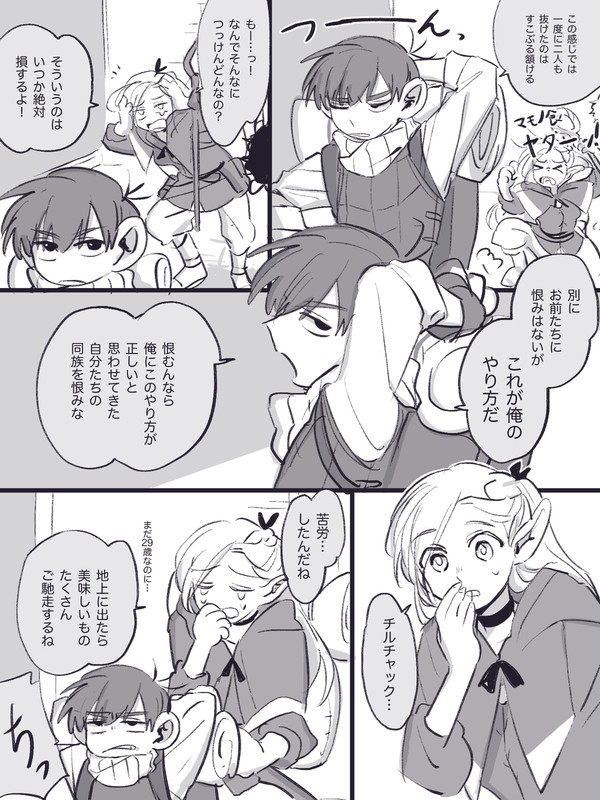 小話集♯1