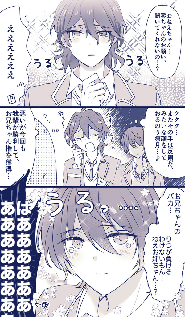 あんスタログ15