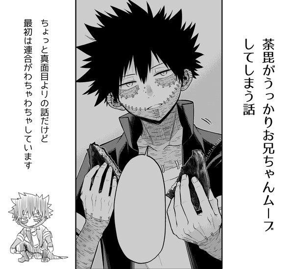 だびまんが