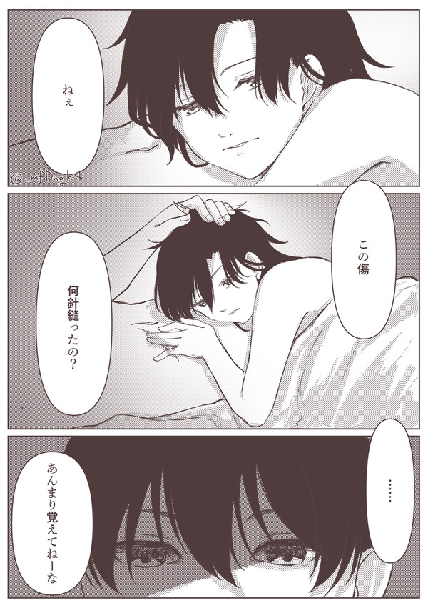 事後キバレ漫画