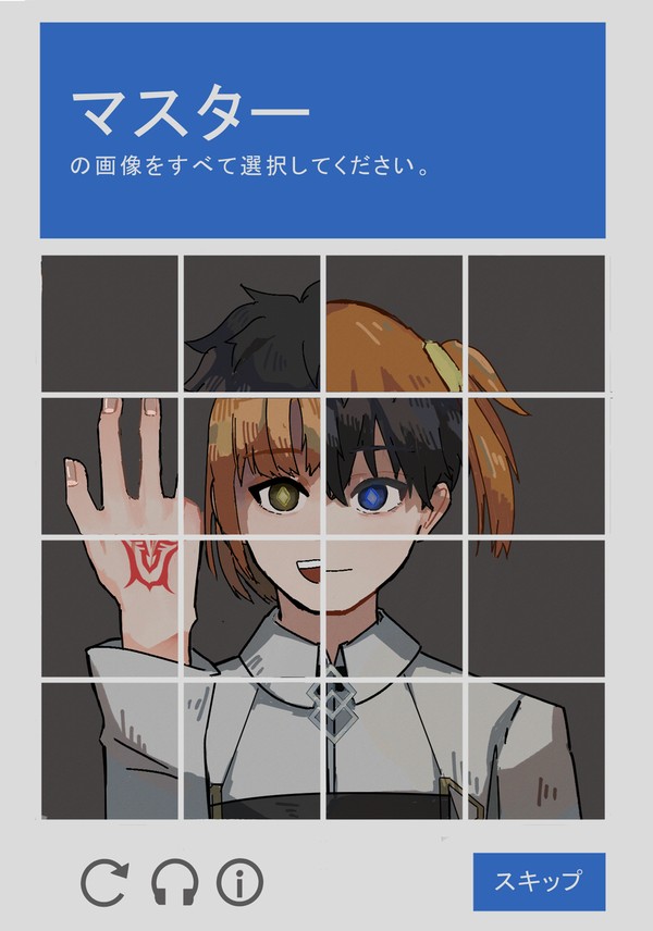 マスター