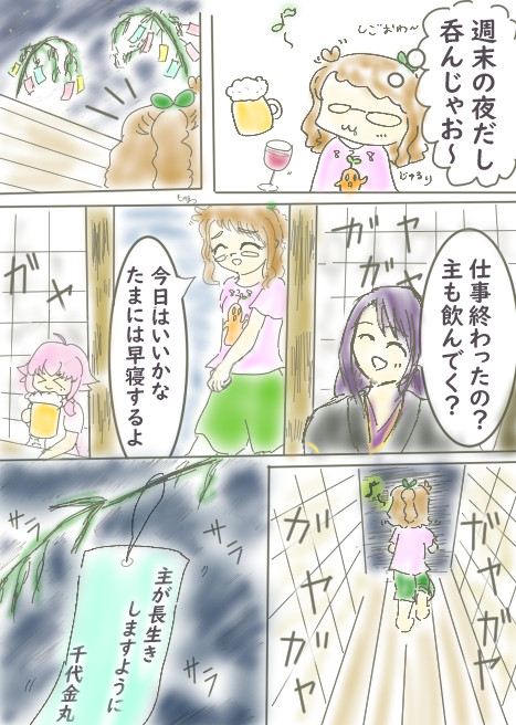 七夕