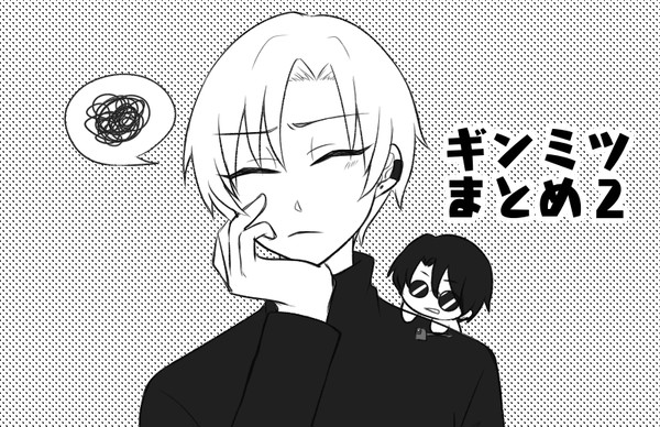 ギンミツまとめ2