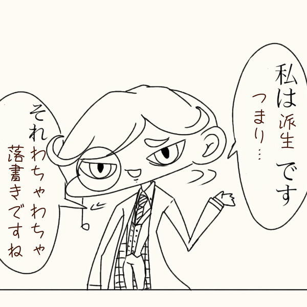 茶派生わちゃわちゃ落書き2※捏造