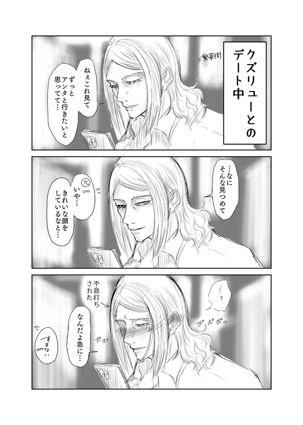チシクズ漫画＋α