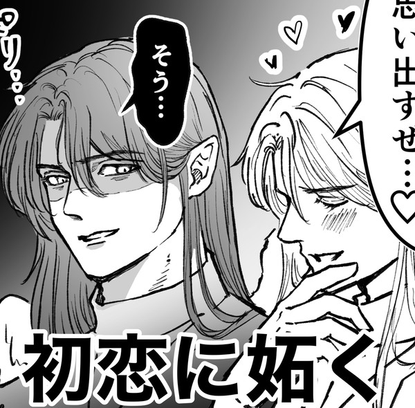 2024/07/01 勘違い嫉妬