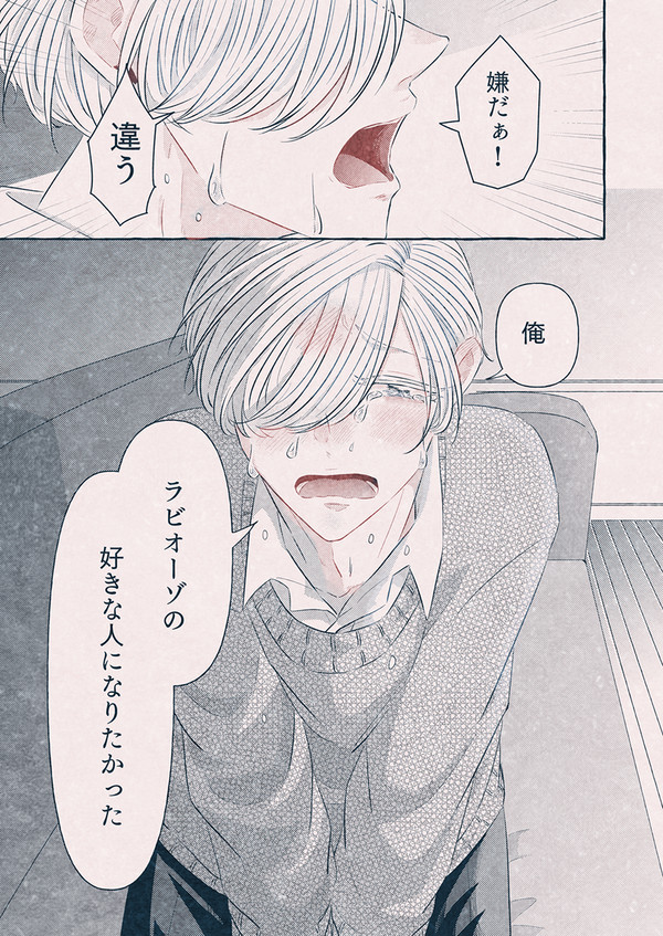 長年片想いしていた受けと恋人になる話。