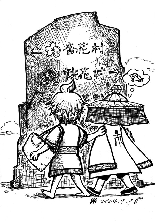 九日-The Three Thieves