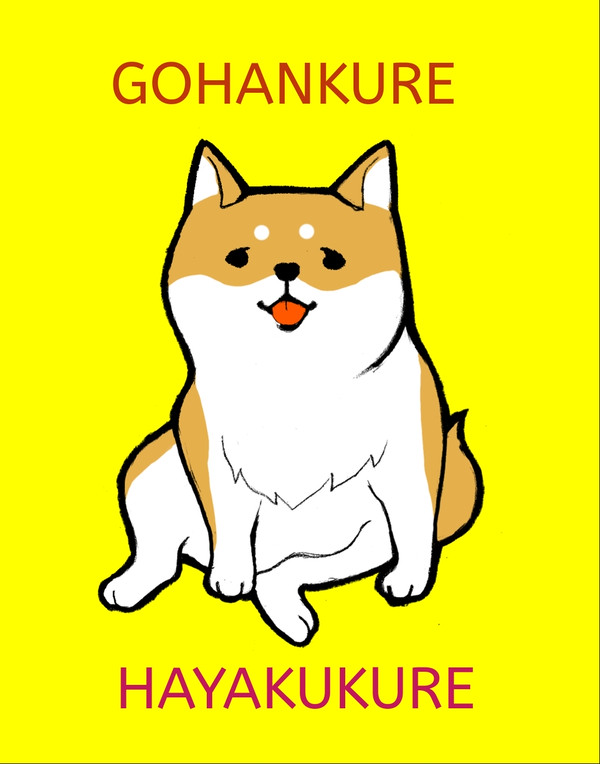 柴犬