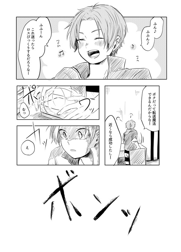 【ロスアル】千年前の君へ【前編】