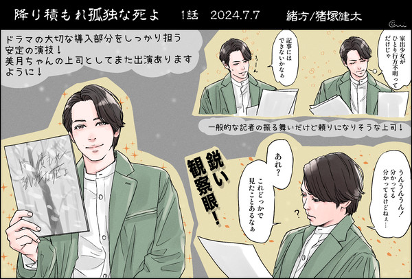 降り積もれ孤独な死よ
