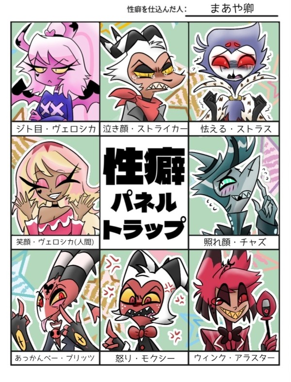 パネルトラップ