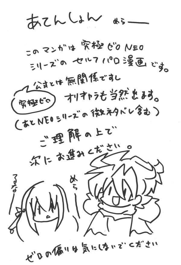 ねおまんが7