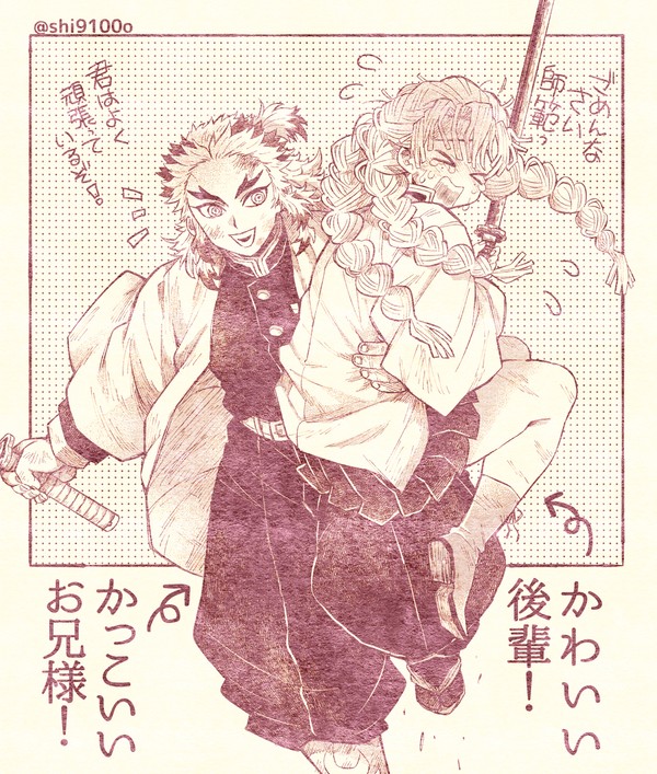 鬼滅ログ