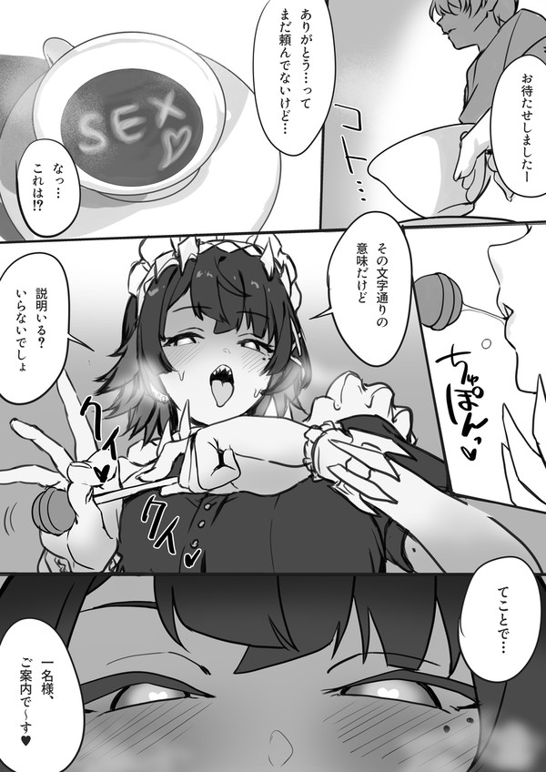 エレンちゃん