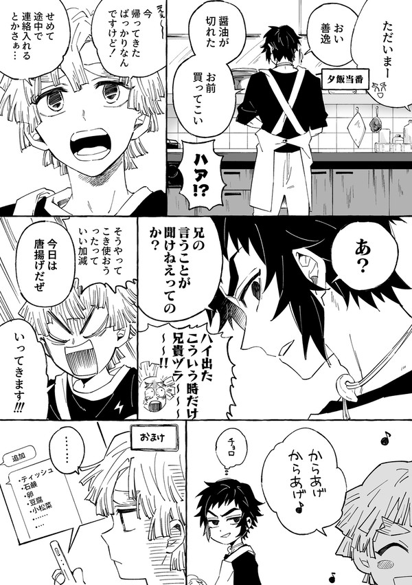 獪善まとめ5