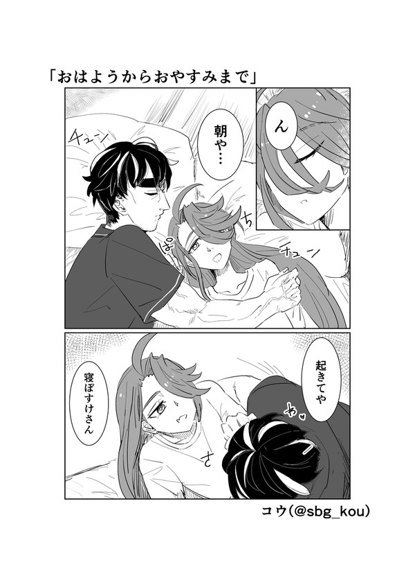 【アオチリ結婚アンソロジー】寄稿漫画
