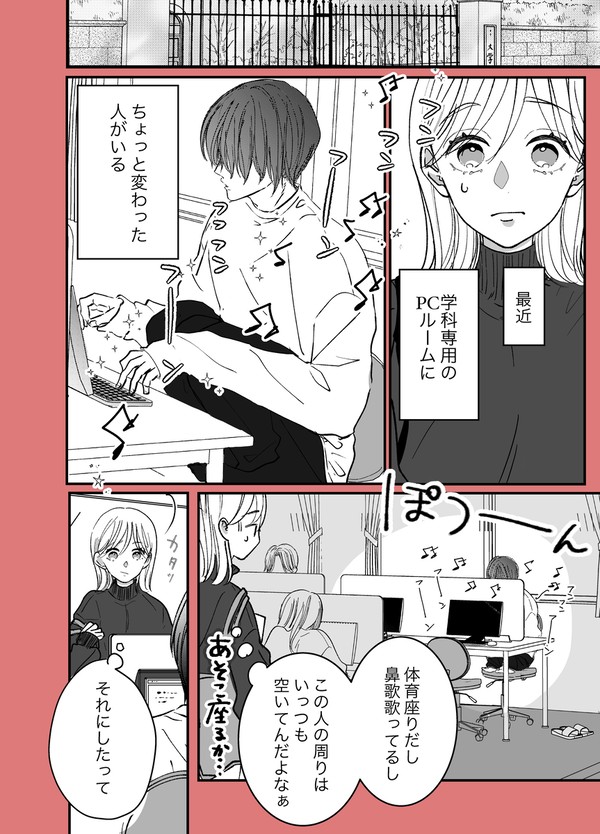 とある大学生の話