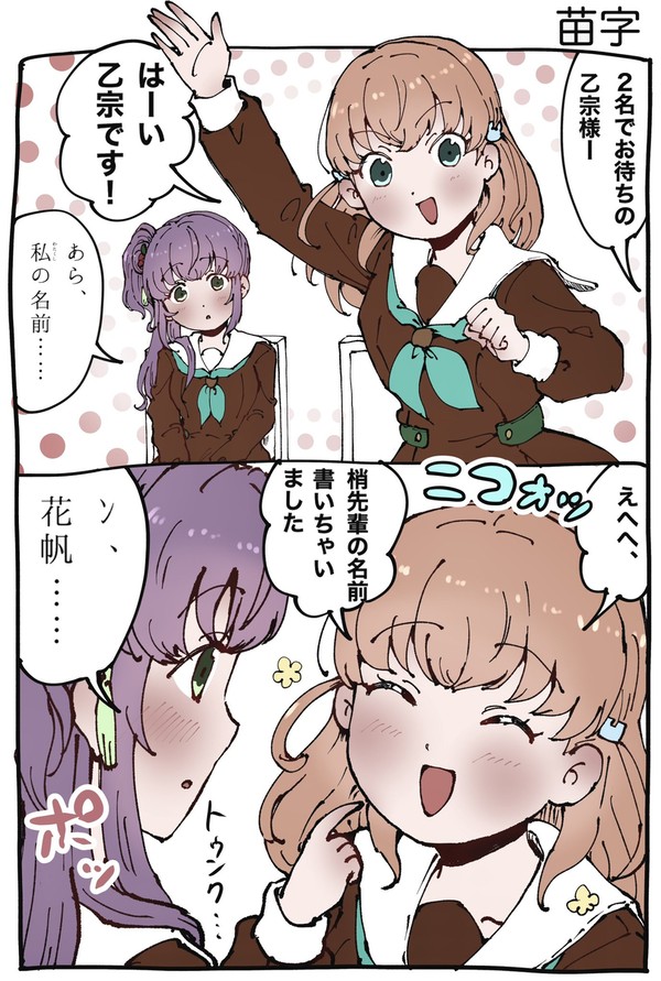 ラブライブ漫画 2024年上半期log