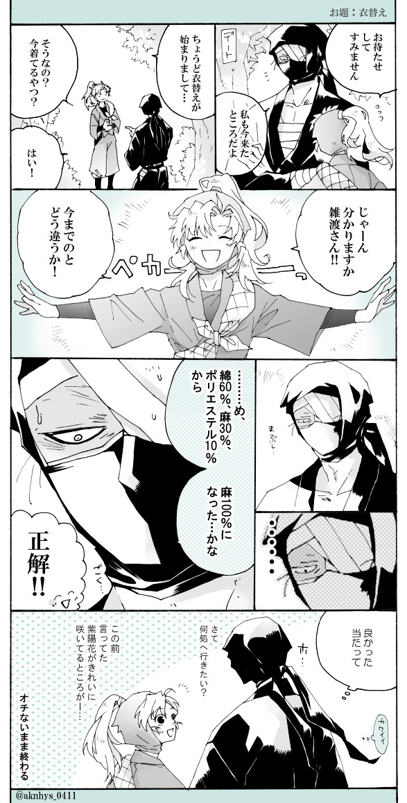 RKRNログ②