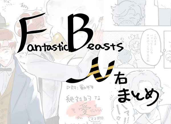 FBまとめ