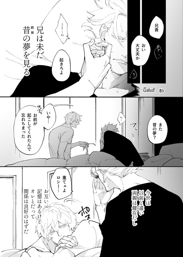 【WEB再録】¡Salud!