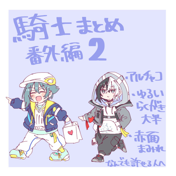 かぼすとアイス2