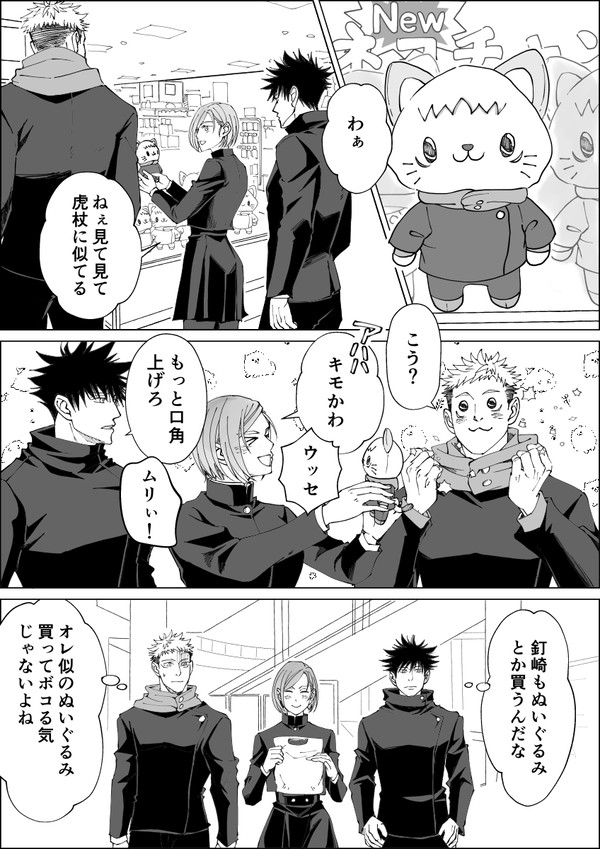 植物トリオまとめ