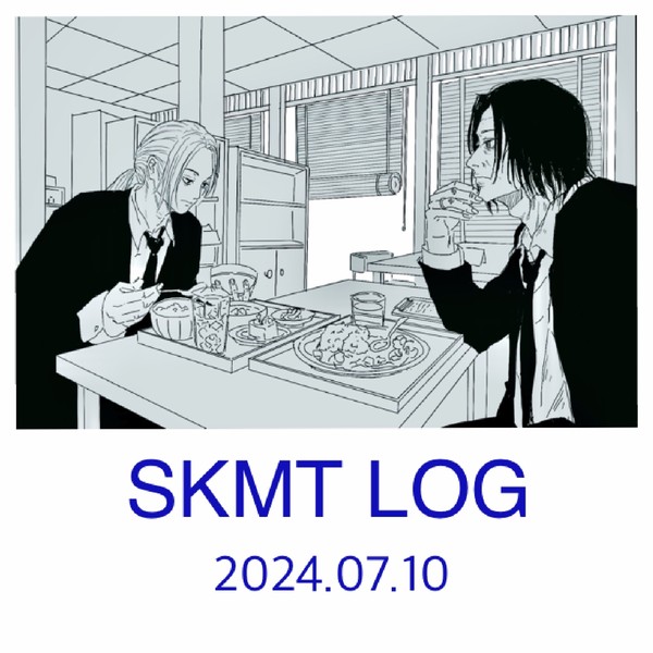 他人の関係