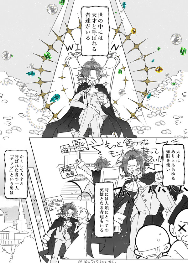 オリジナル漫画￤おぼっちゃまと支配下。