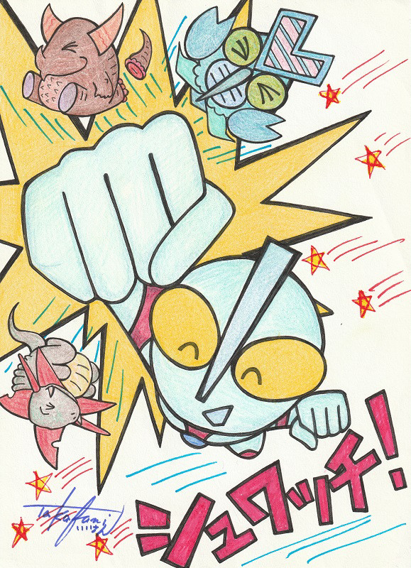 ウルトラマンの日