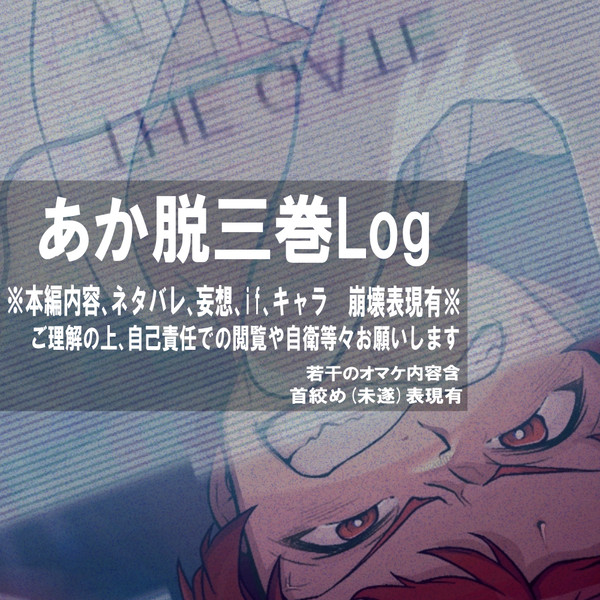 第三巻まとめ