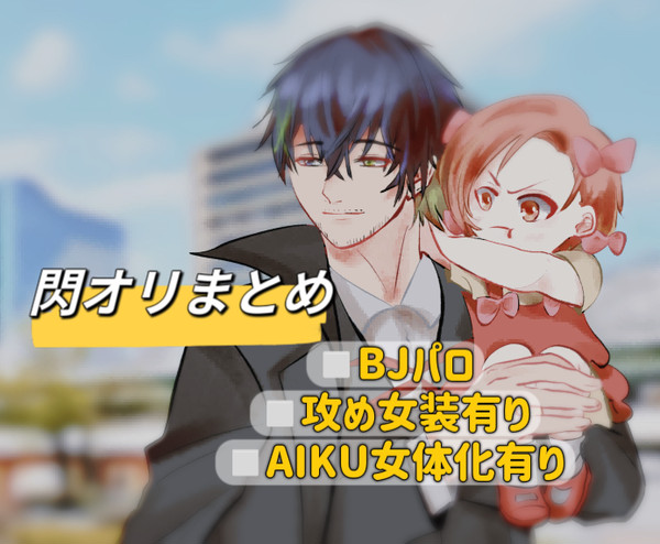 アニメ解禁おめでとう~