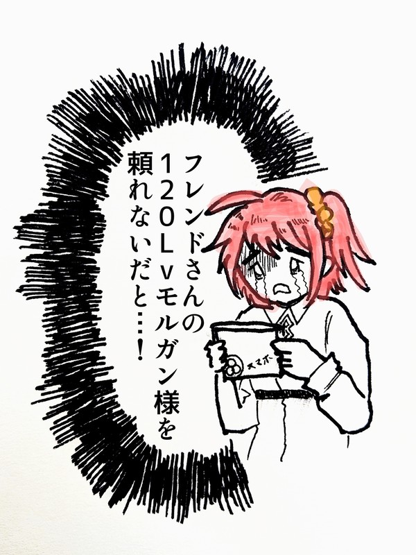 190騎による…！